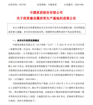 軟體家居企業掀起擴能提效潮，自有資金投資成主流