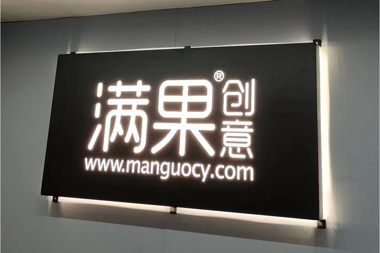 數(shù)字浪潮下的創(chuàng)意引擎 福州市滿果創(chuàng)意廣告的數(shù)字廣告制作之道